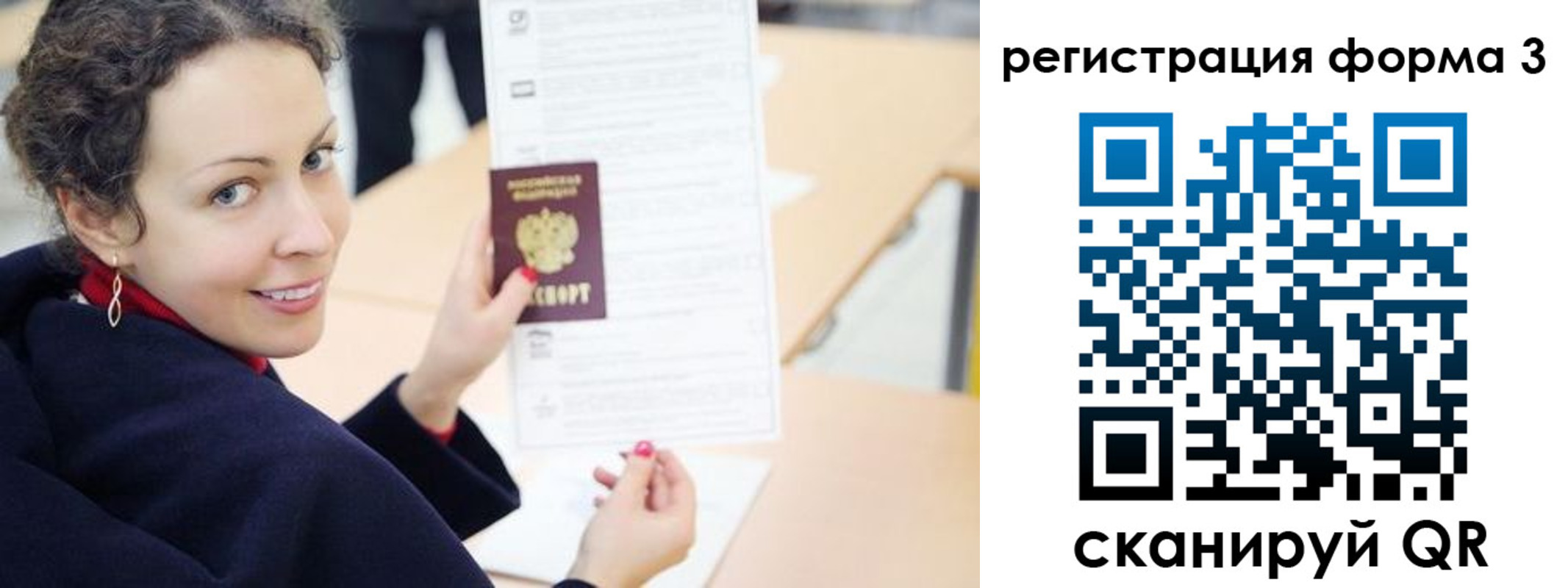 временная регистрация поиск в Лихославле