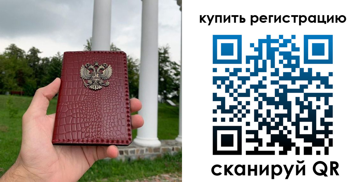 временная регистрация для школы в Лихославле