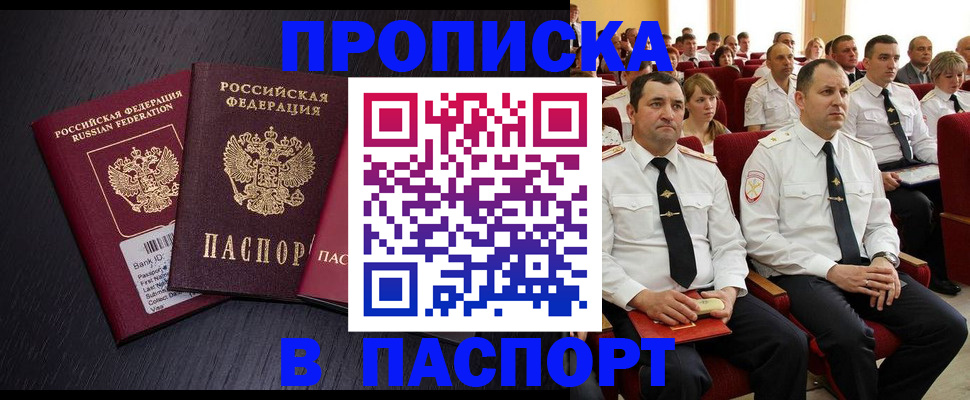 прописка для школы в Лихославле