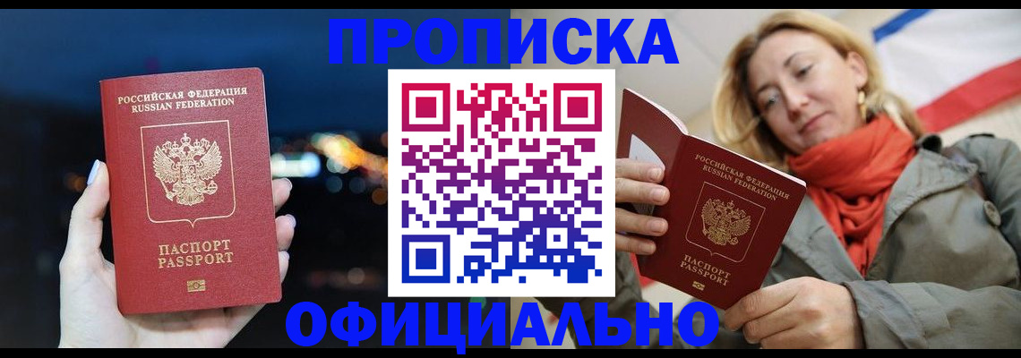 прописка иностранных граждан в Лихославле