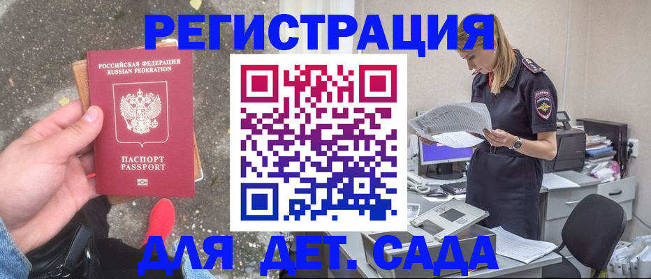 прописка в квартире в Лихославле