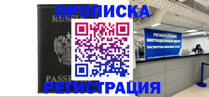 временная регистрация для школы в Лихославле