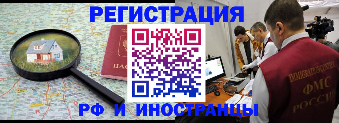 прописка законно в Лихославле