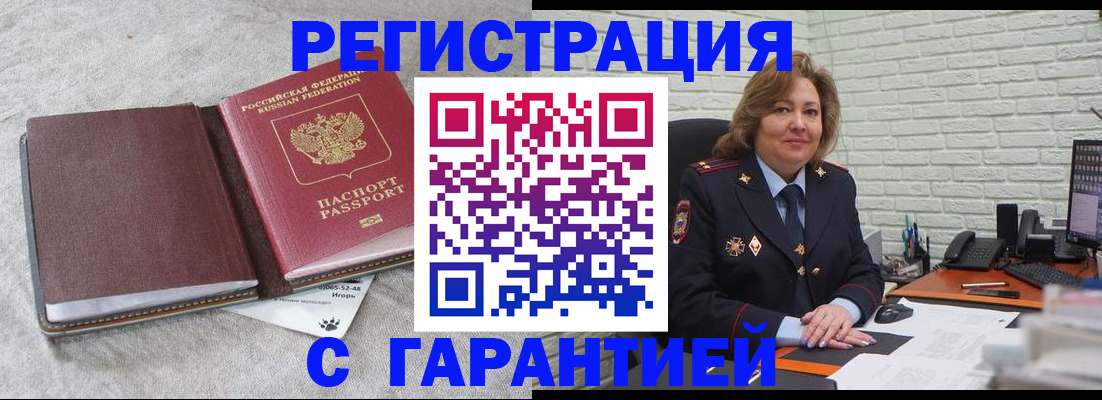 временная регистрация надежно в Лихославле