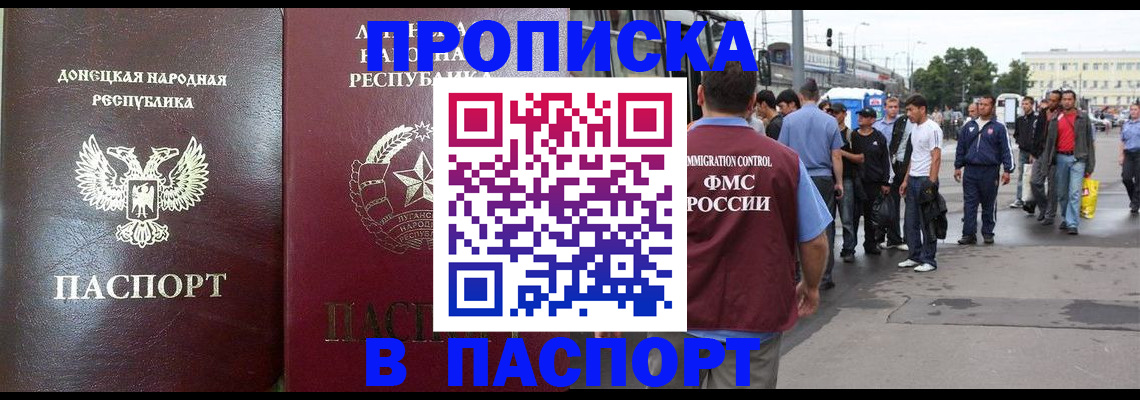 временная регистрация в квартире в Лихославле