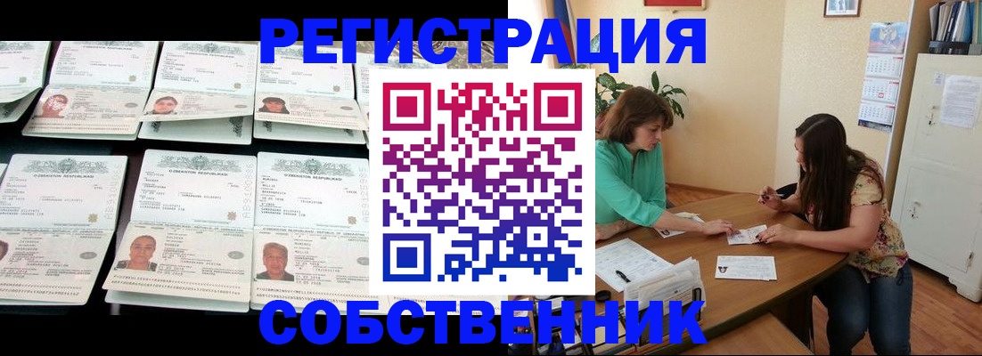 временная регистрация гарантия в Лихославле